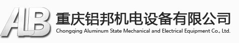 Chongqing Albang Electromechanical Equipment Co.,Ltd.